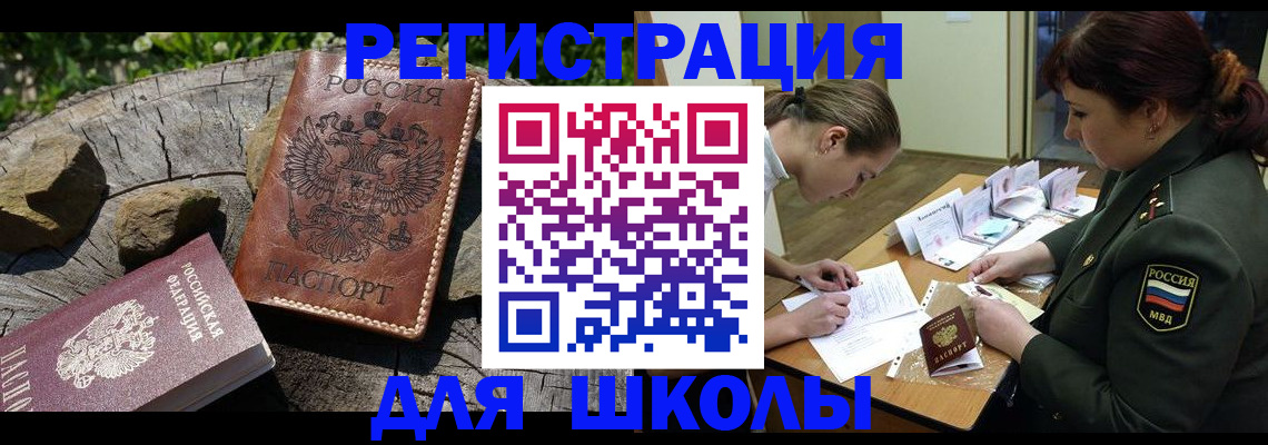 временная регистрация в квартире в Пятигорске