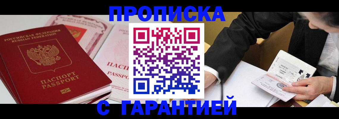 временная регистрация собственник в Пятигорске