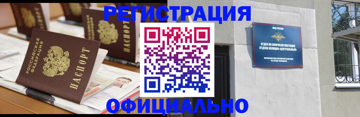 где прописаться в Пятигорске