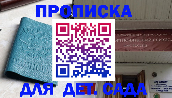 временная регистрация для всех в Пятигорске
