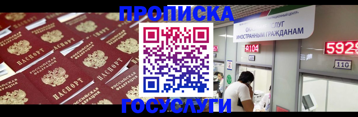 временная регистрация законно в Пятигорске