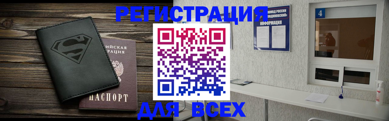 прописка для школы в Пятигорске